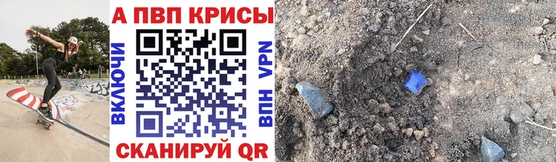 APVP Соль  Купить где  Медынь 