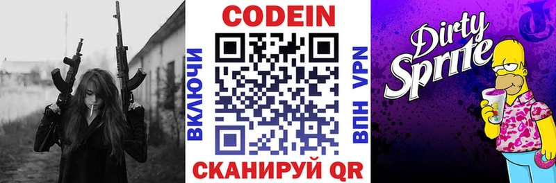 Купить  Медынь  Кодеин напиток Lean (лин) 
