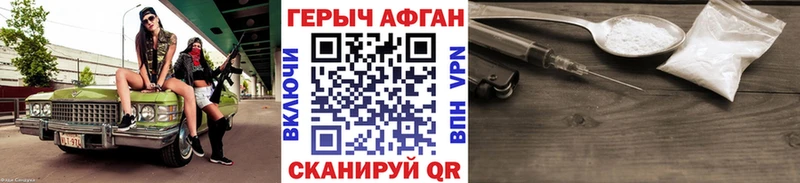 Героин белый  Купить где  Медынь 