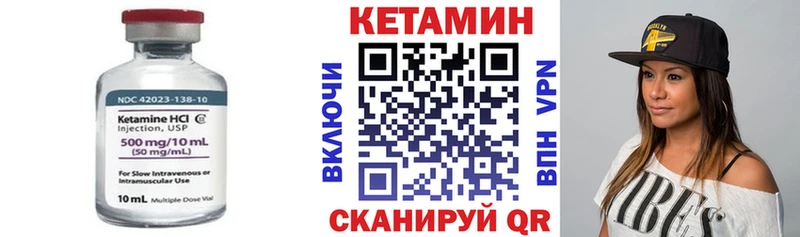 КЕТАМИН VHQ  Купить  Медынь 