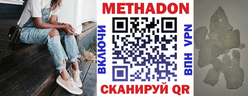 Метадон methadone  Купить где  Медынь 